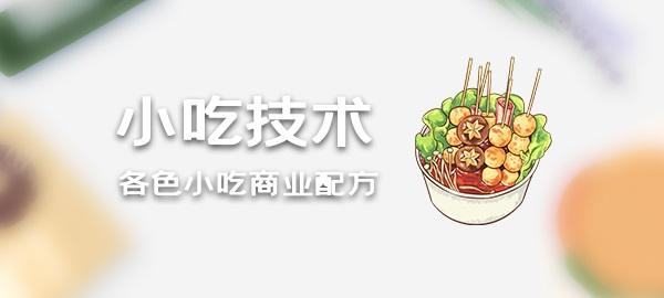 F​009​​-冰糖葫芦和糖炒粟子的制作技术​_财神笔记
