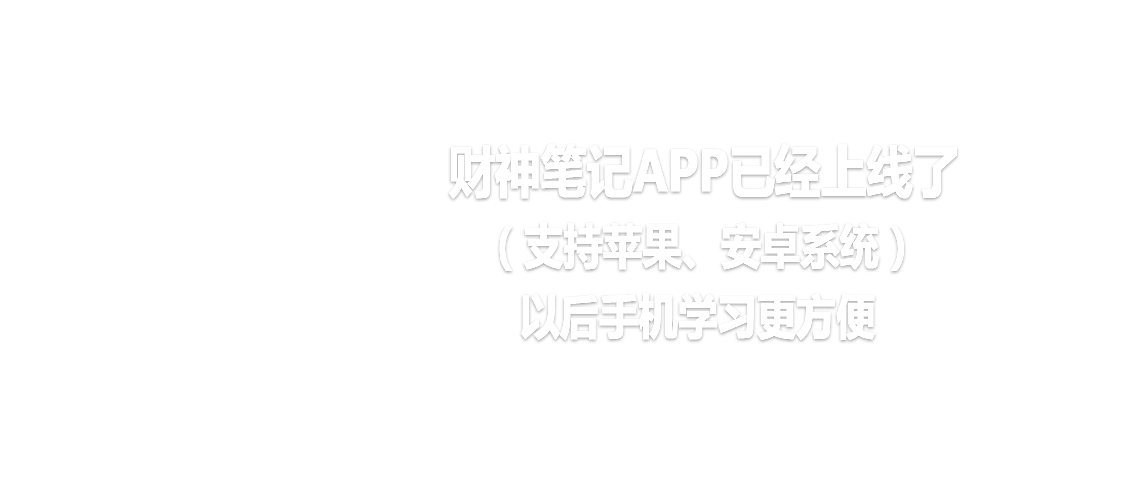 财神笔记_财神创业网_网上赚钱教程_网络创业项目