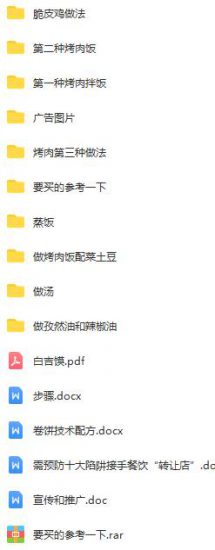 F​005​​-巴西烤肉拌饭脆皮鸡夹馍​_财神笔记