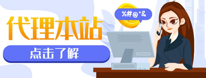 【代理及加盟说明】_财神笔记