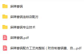 麻辣香锅实体店技术配方_财神笔记