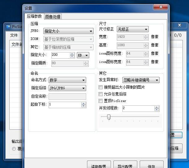 批量图片压缩软件，支持精确控制KB MB_财神笔记